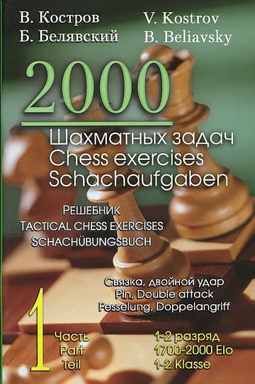 2000 Chess Exercises - 4 Books
