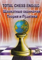 DOWNLOAD - Total Chess Ending
