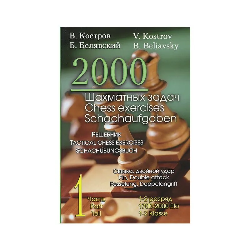 Chess Endgames, Volume 2: Minor Piece Endgames: 2000 Chess Puzzles