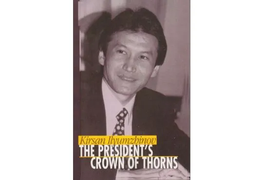 The President's Crown of Thorns