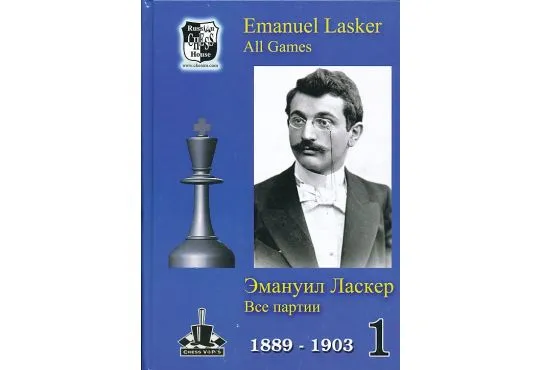 Emanuel Lasker - 2 Volumes